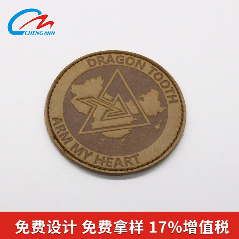 真皮皮标