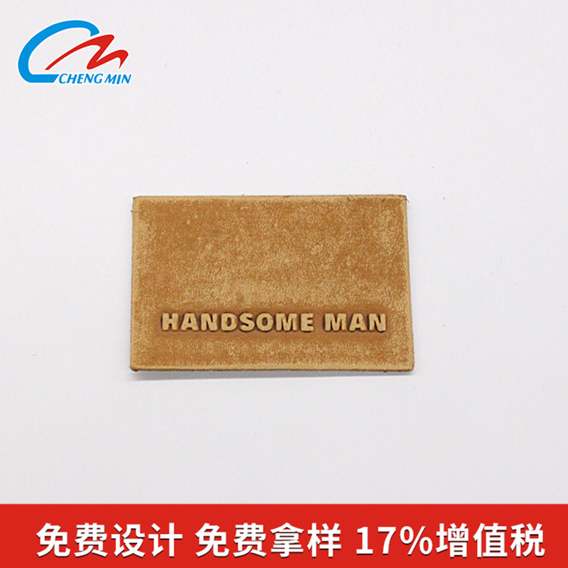真皮皮标