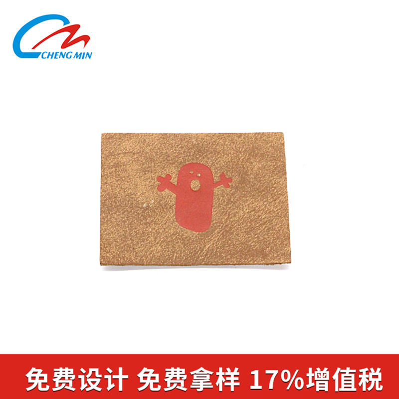 真皮皮标