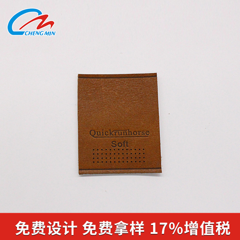 真皮皮标