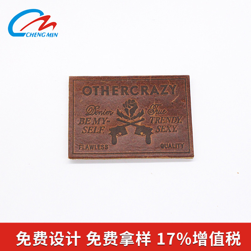 真皮皮标