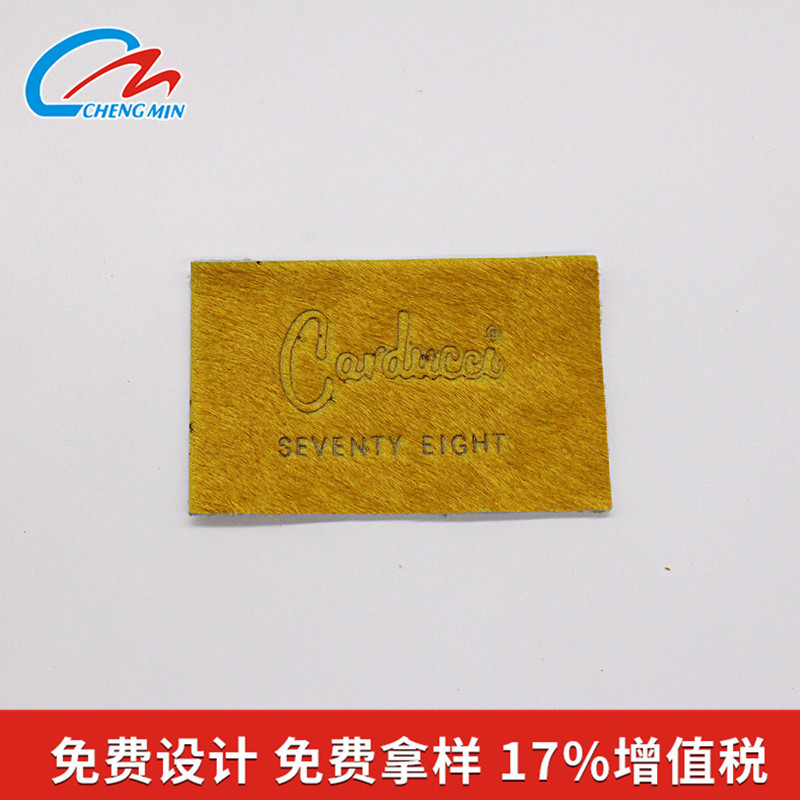 真皮皮标