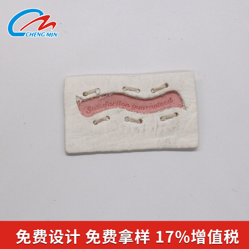真皮皮标