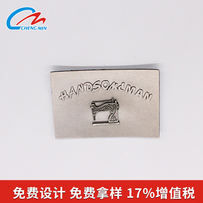 真皮皮标