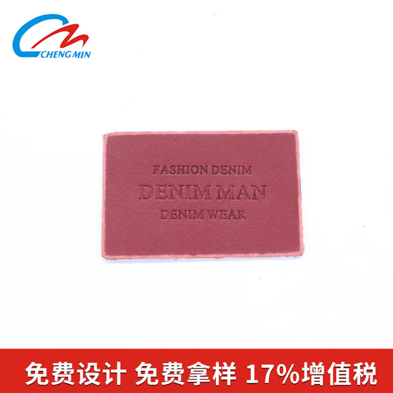 真皮皮标