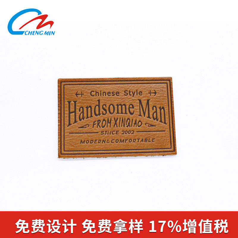真皮皮标